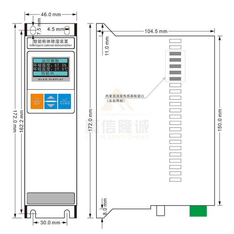 聚信<a href='http://www.hukebo.cn' target='_blank'><u>智能除濕裝置</u></a>