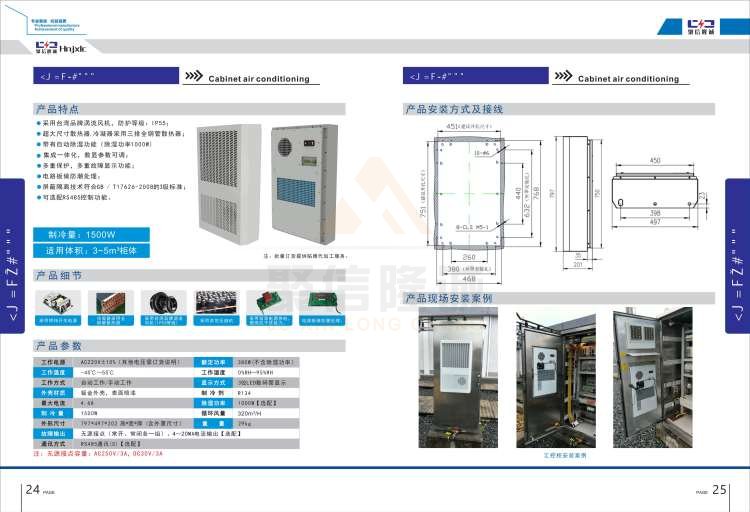 聚信品牌 <a href='http://www.hukebo.cn' target='_blank'><u>智能除濕裝置</u></a>