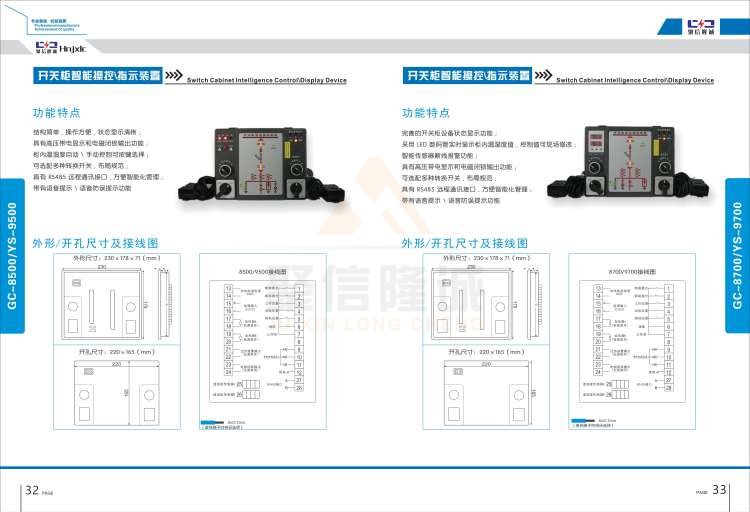 聚信品牌 <a href='http://www.hukebo.cn' target='_blank'><u>智能除濕裝置</u></a>