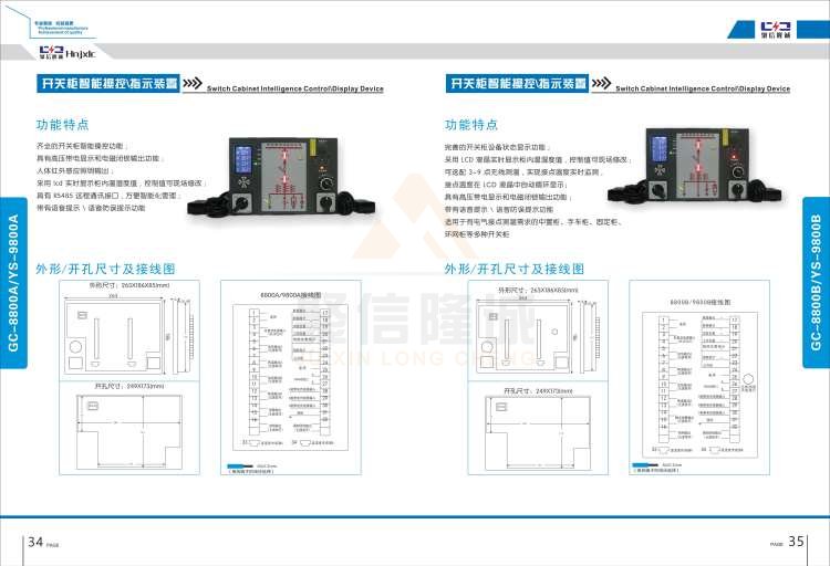 聚信品牌 <a href='http://www.hukebo.cn' target='_blank'><u>智能除濕裝置</u></a>