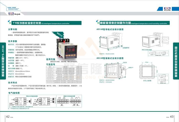 聚信品牌 <a href='http://www.hukebo.cn' target='_blank'><u>智能除濕裝置</u></a>