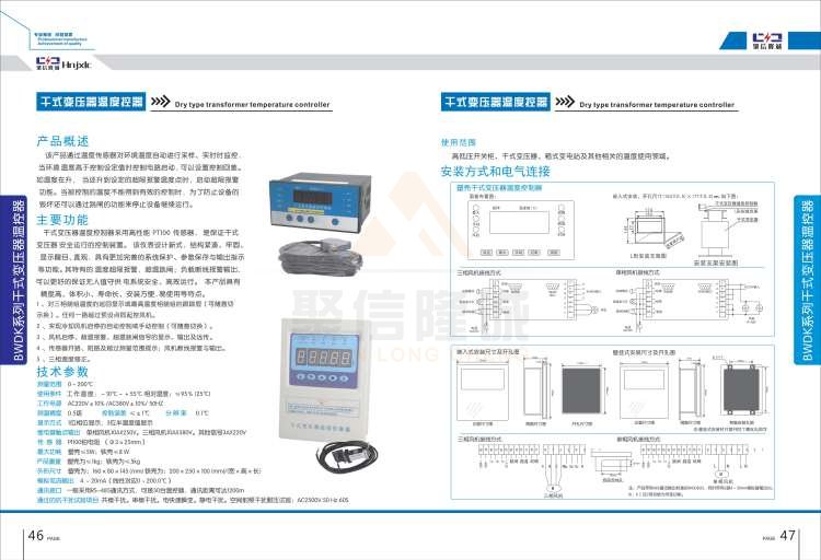 聚信品牌 <a href='http://www.hukebo.cn' target='_blank'><u>智能除濕裝置</u></a>