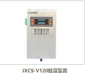 小型高壓環網柜冷凝吸濕器